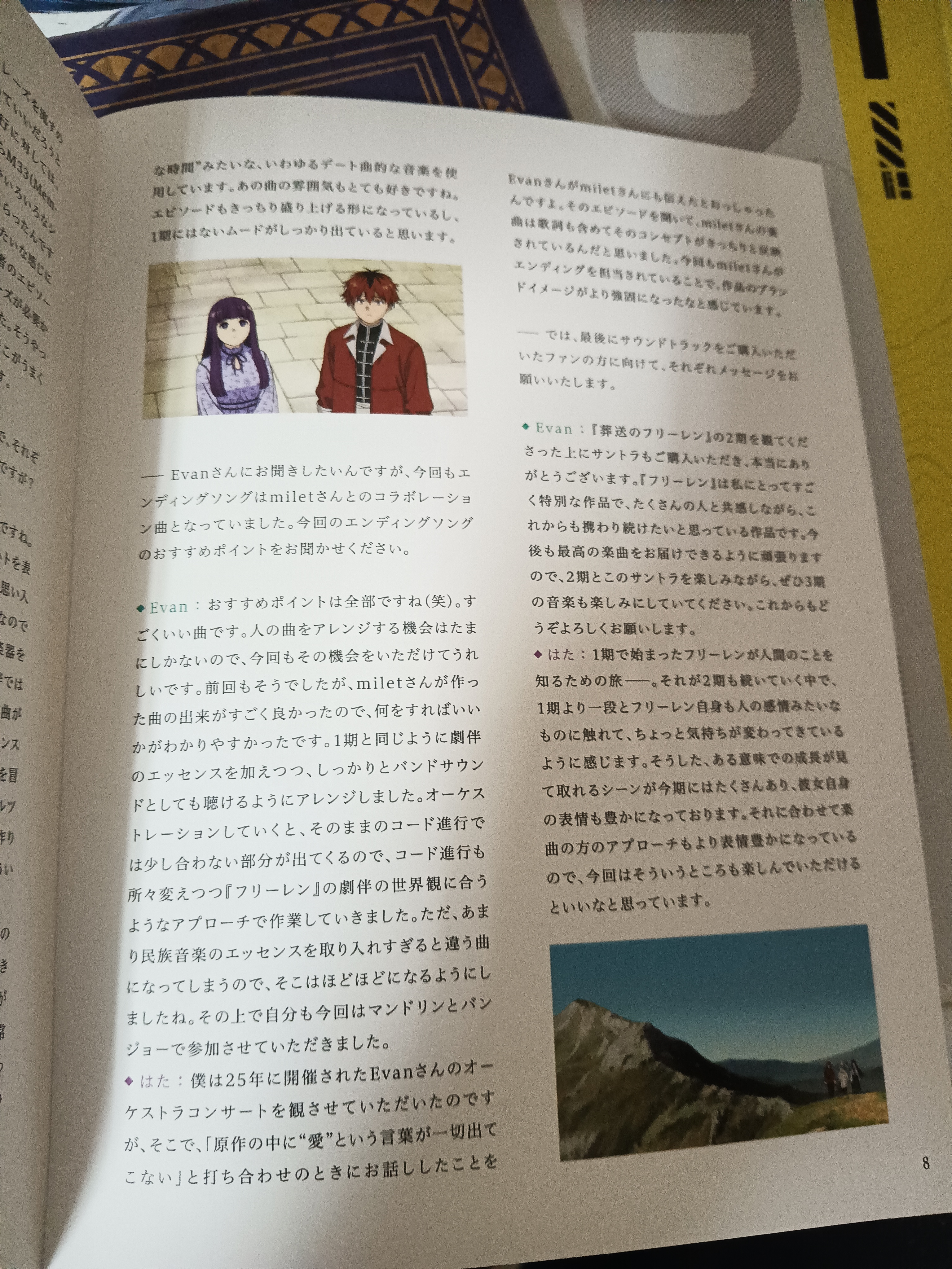 角色印象